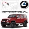 Доводчик двери багажника BAIC BJ40 от 2019 г.в. AutoliftTech ALT-ESD-TR-BJ40