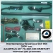 Электропривод багажника GAC GS4 (2024- н.в.) AutoliftTech ALT-TG-GAC-GS4 SMARTLIFT (комплект для установки)