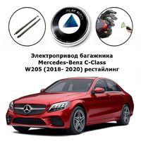 Электропривод багажника Mercedes-Benz C Class W205 (2018- 2020 г.в.) рестайлинг Inventcar IV-BG-MB-W205-v2 (комплект для установки)