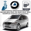 Электропривод сдвижной боковой двери Mercedes-Benz Viano, Vito W639 (2010- 2015) AutoliftTech ALT-EDC-W639 Electric door closer (комплект для установки)