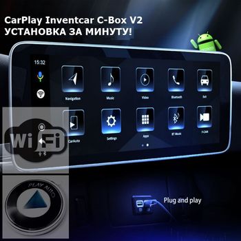 Мультимедийный блок расширения штатных функций CarPlay Inventcar C-Box V2