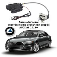 Электрические автомобильные доводчики дверей AUDI A8 2018+ Rulium AA-RL-AUD-A6