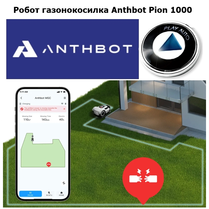 Anthbot Pion 1000