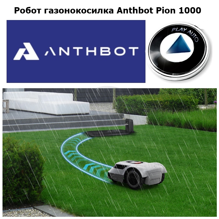 Anthbot Pion 1000