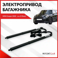 Электропривод багажника для MINI Cooper 2020 - г.в. (5 дверей) Inventcar IV-TG-MINI-CR-5D Tailgate (комплект для установки)