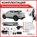 Электропривод багажника Inventcar для Changan UNI-T
