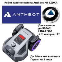 Робот газонокосилка Anthbot M5 LIDAR (5 СОТОК)