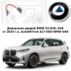 Доводчики дверей BMW X3 G45, G48 от 2024 г.в. AutoliftTech ALT-ESD-BMW-G48