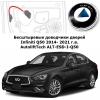 Доводчики дверей Infiniti Q50 2014- 2022 г.в. AutoliftTech ALT-ESD-I-Q50