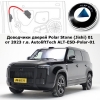 Доводчики дверей Polar Stone (Jishi) 01 от 2023 г.в. AutoliftTech ALT-ESD-Polar-01