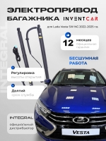 Электропривод багажника Inventcar для Lada Vesta SW NG 2022–2025 г.в.