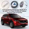 Электропривод багажника Mazda CX-5 (от 2017 г.в.) Incar TG-MZ-06 TailGate (комплект для установки)